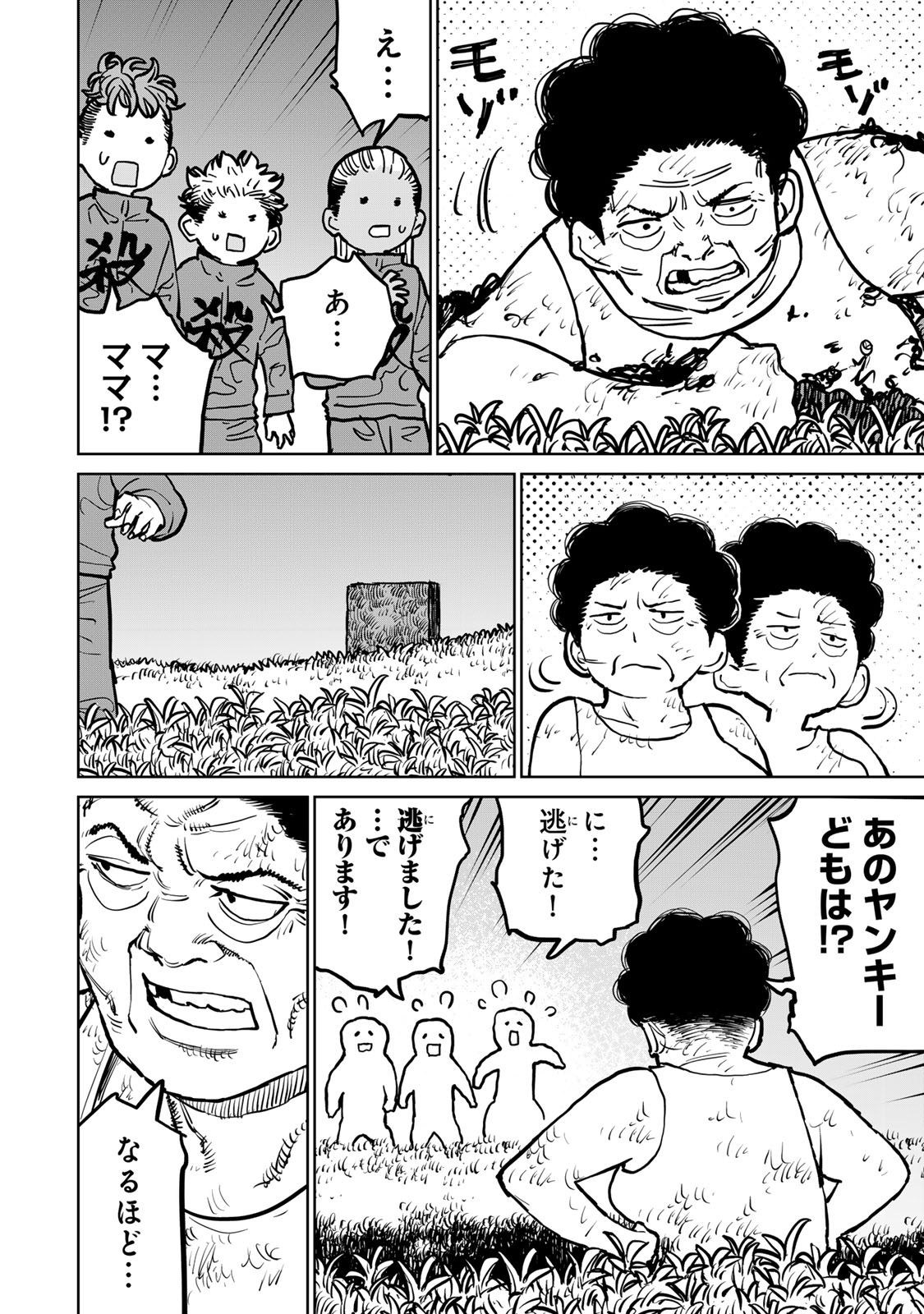 追放されたチート付与魔術師は気ままなセカンドライフを謳歌する。 - 第35話 - Page 30