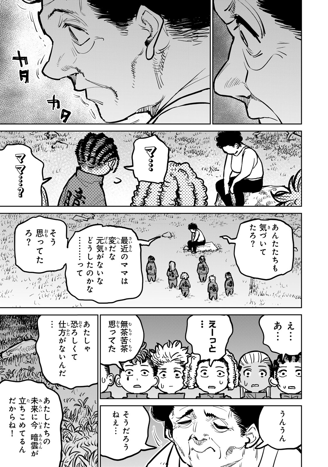 追放されたチート付与魔術師は気ままなセカンドライフを謳歌する。 - 第35話 - Page 35