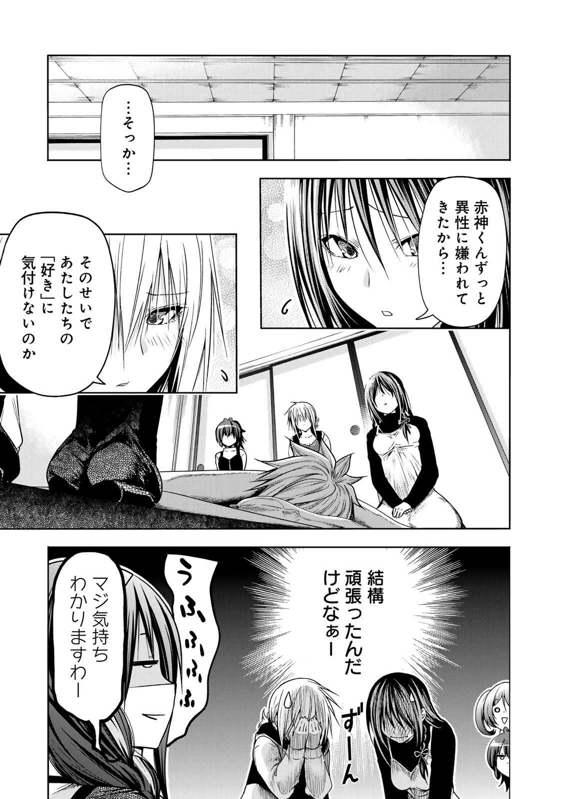 てんぷる - 第93話 - Page 7