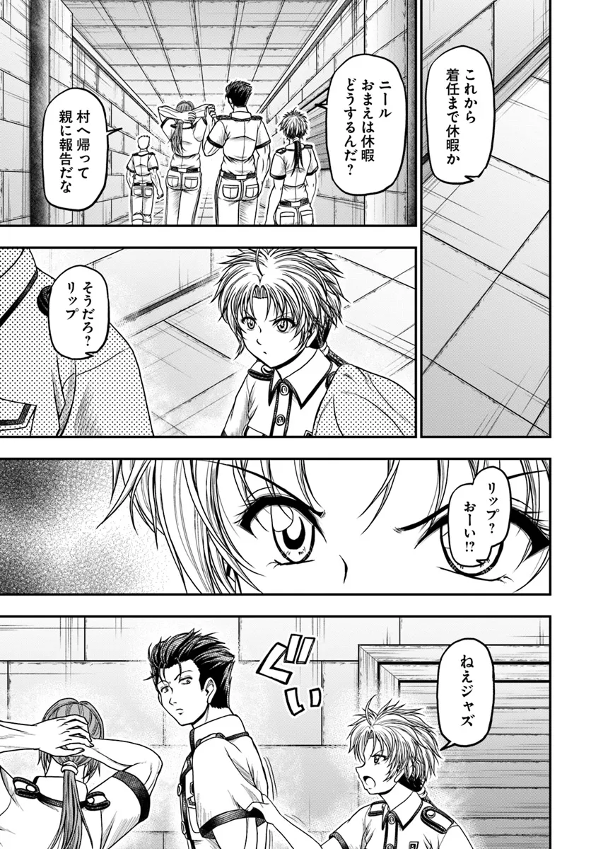 おっさんが雑魚キャラに転生するも、いっぱしを目指す。 第11話 - Trang 3