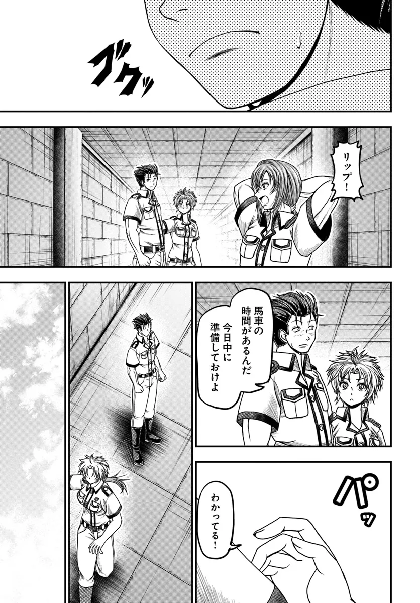 おっさんが雑魚キャラに転生するも、いっぱしを目指す。 第11話 - Trang 5