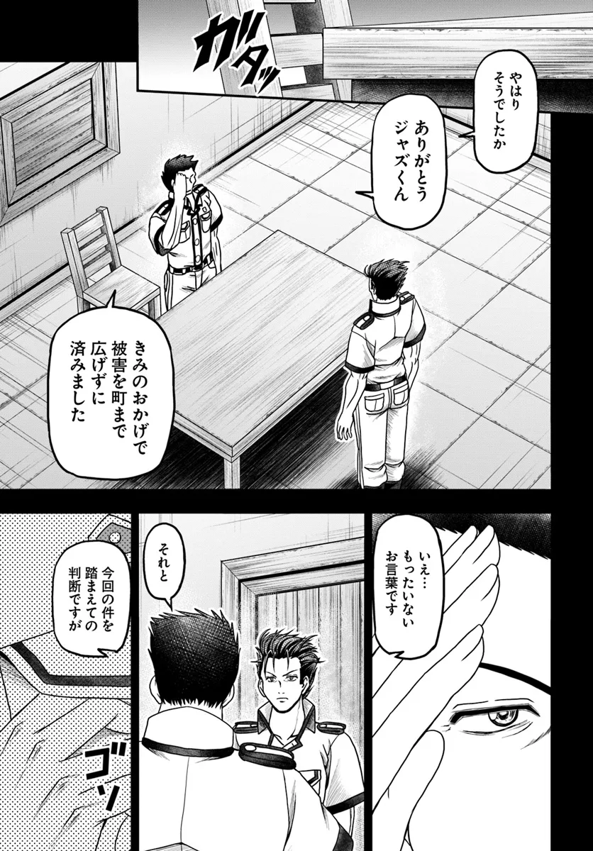 おっさんが雑魚キャラに転生するも、いっぱしを目指す。 第11話 - Trang 9
