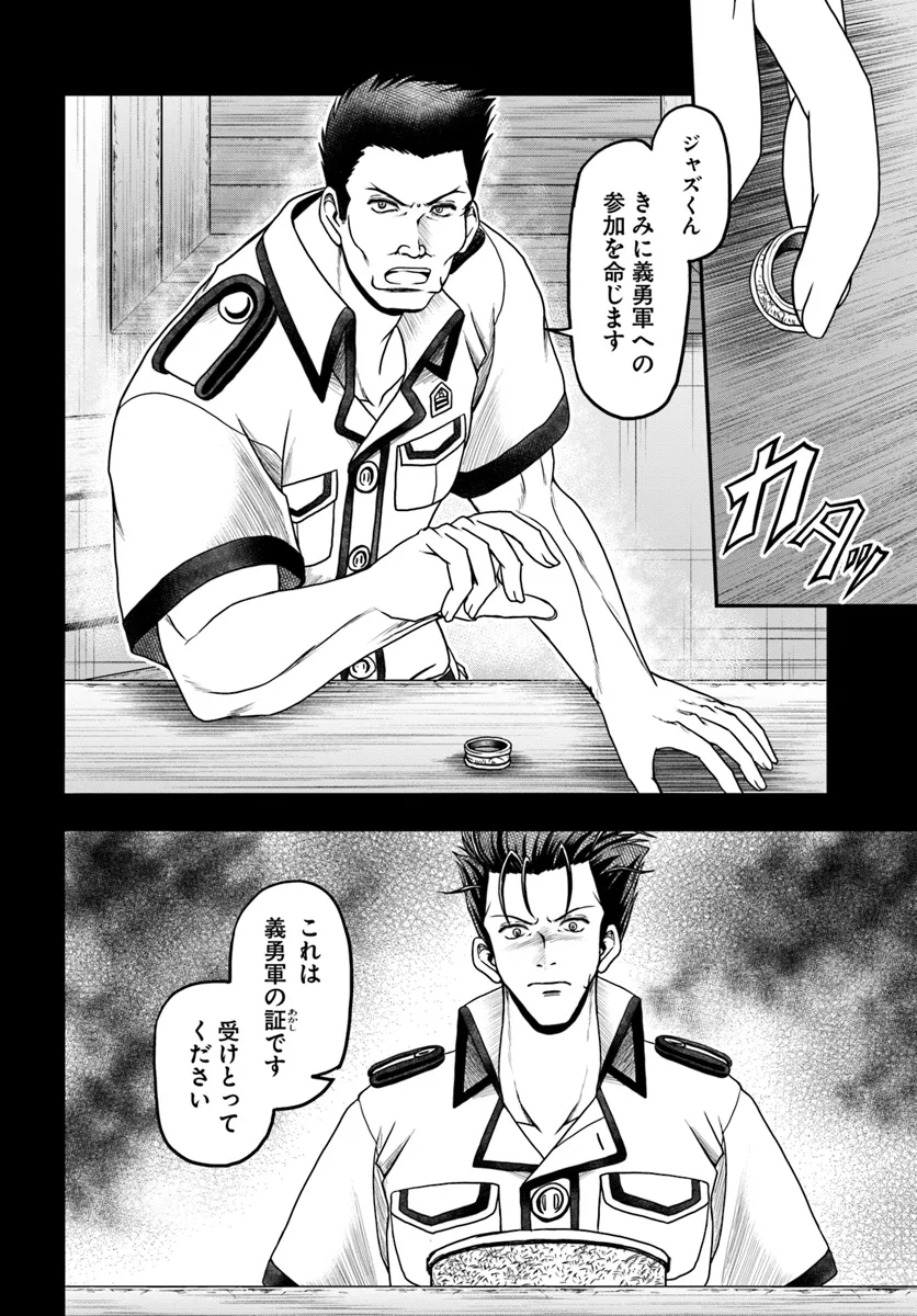 おっさんが雑魚キャラに転生するも、いっぱしを目指す。 第11話 - Trang 10