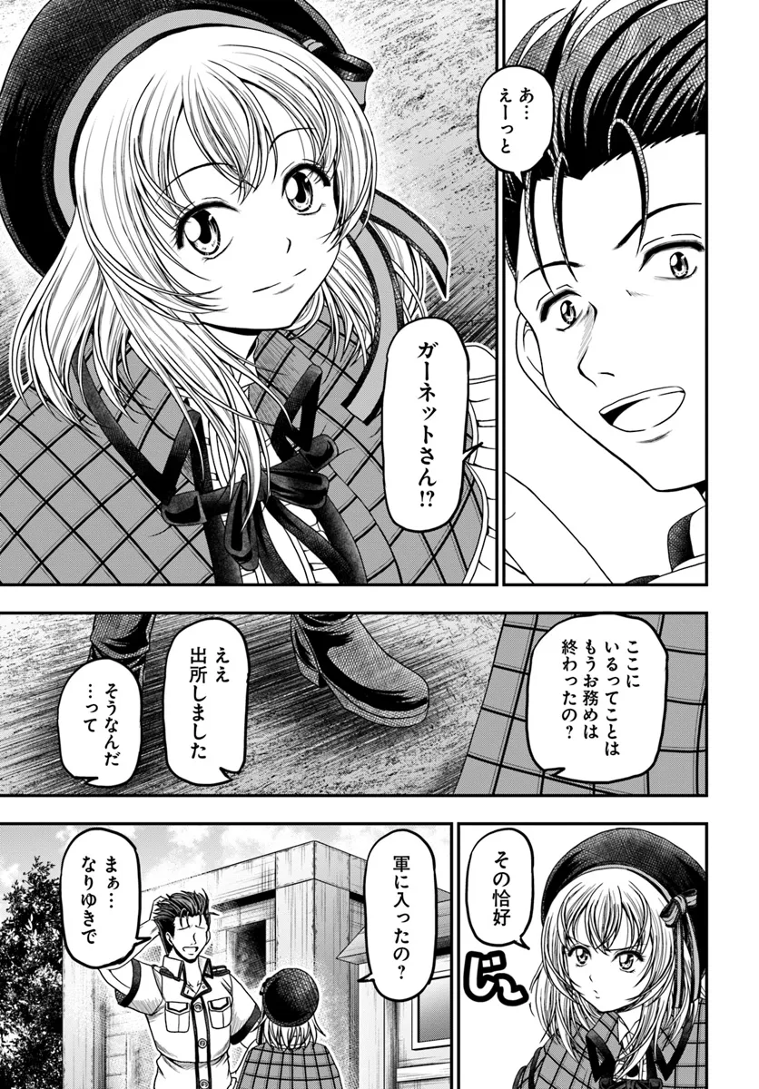 おっさんが雑魚キャラに転生するも、いっぱしを目指す。 第11話 - Trang 15