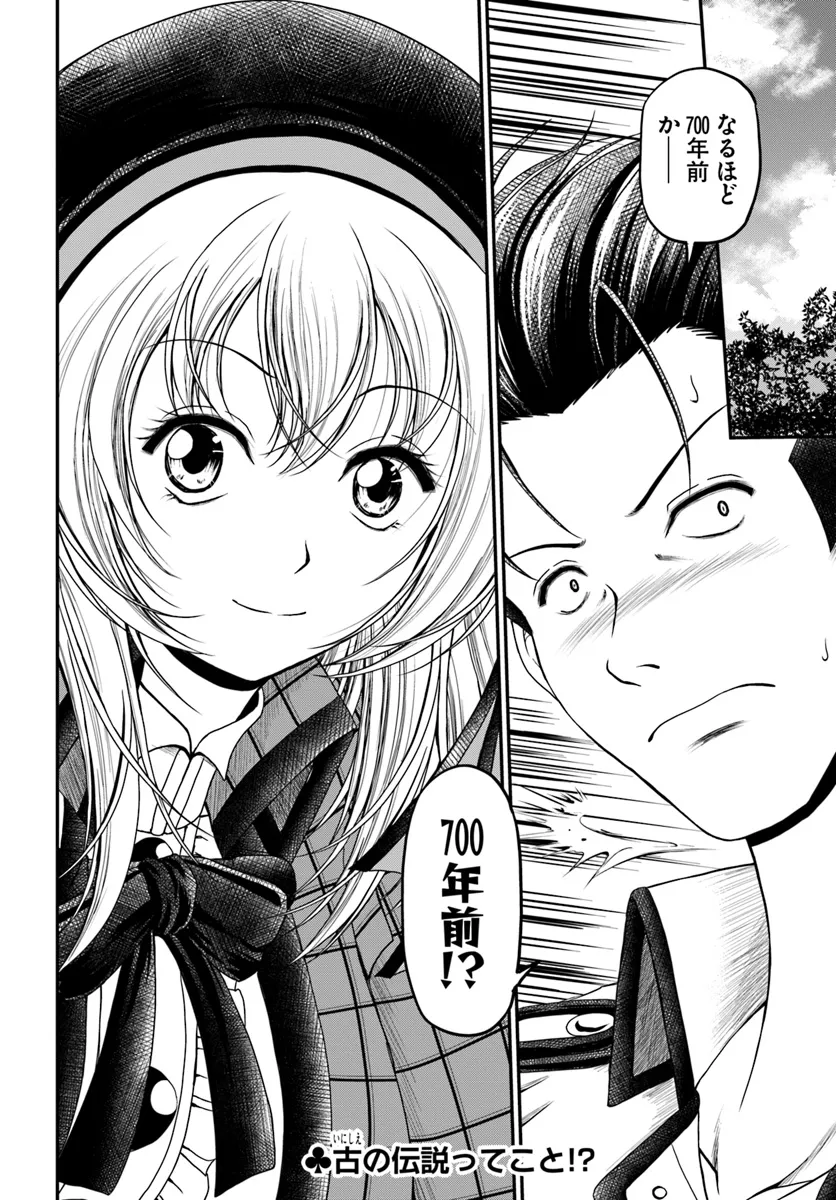 おっさんが雑魚キャラに転生するも、いっぱしを目指す。 第11話 - Trang 26