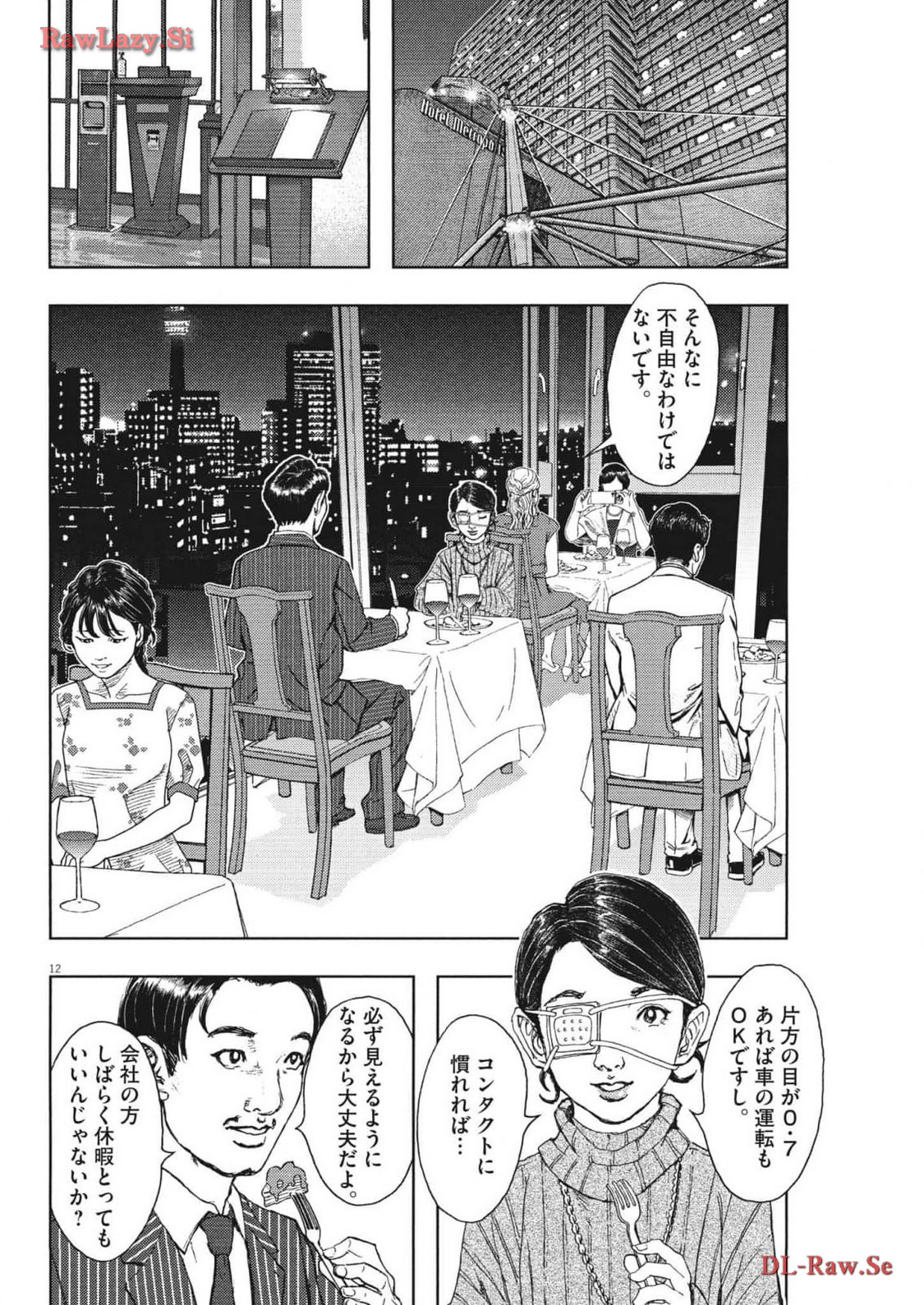 劇光仮面 - 第44話 - Page 12