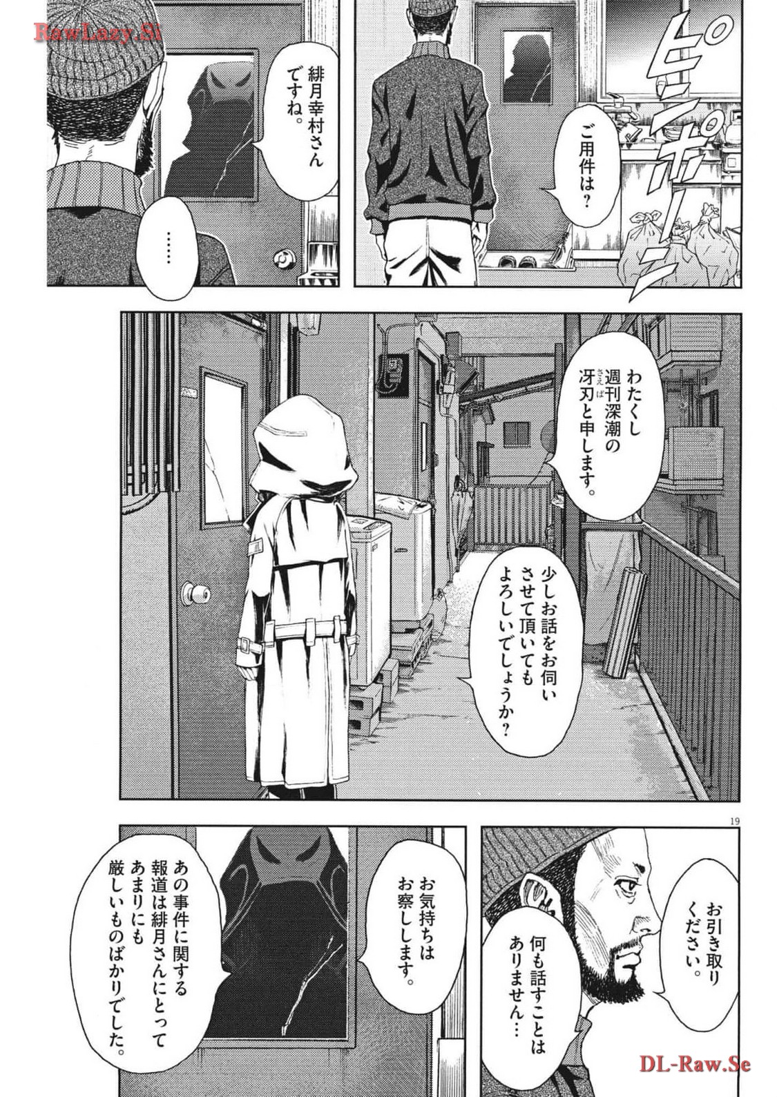 劇光仮面 - 第44話 - Page 19