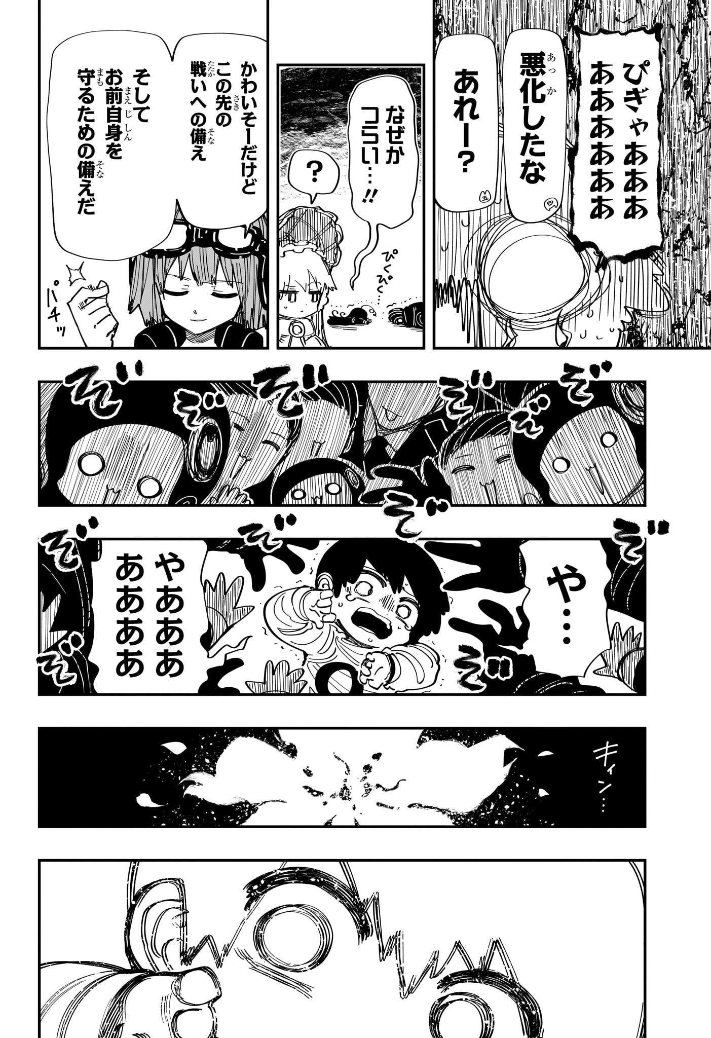 夜桜さんちの大作戦 - 第218話 - Page 14