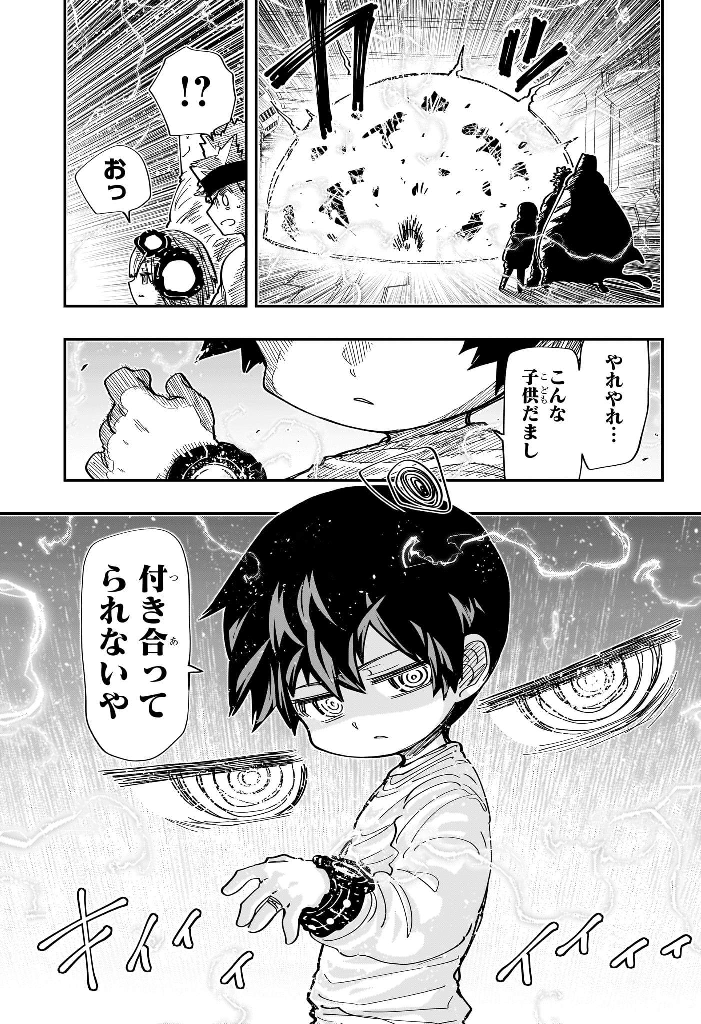 夜桜さんちの大作戦 - 第218話 - Page 15