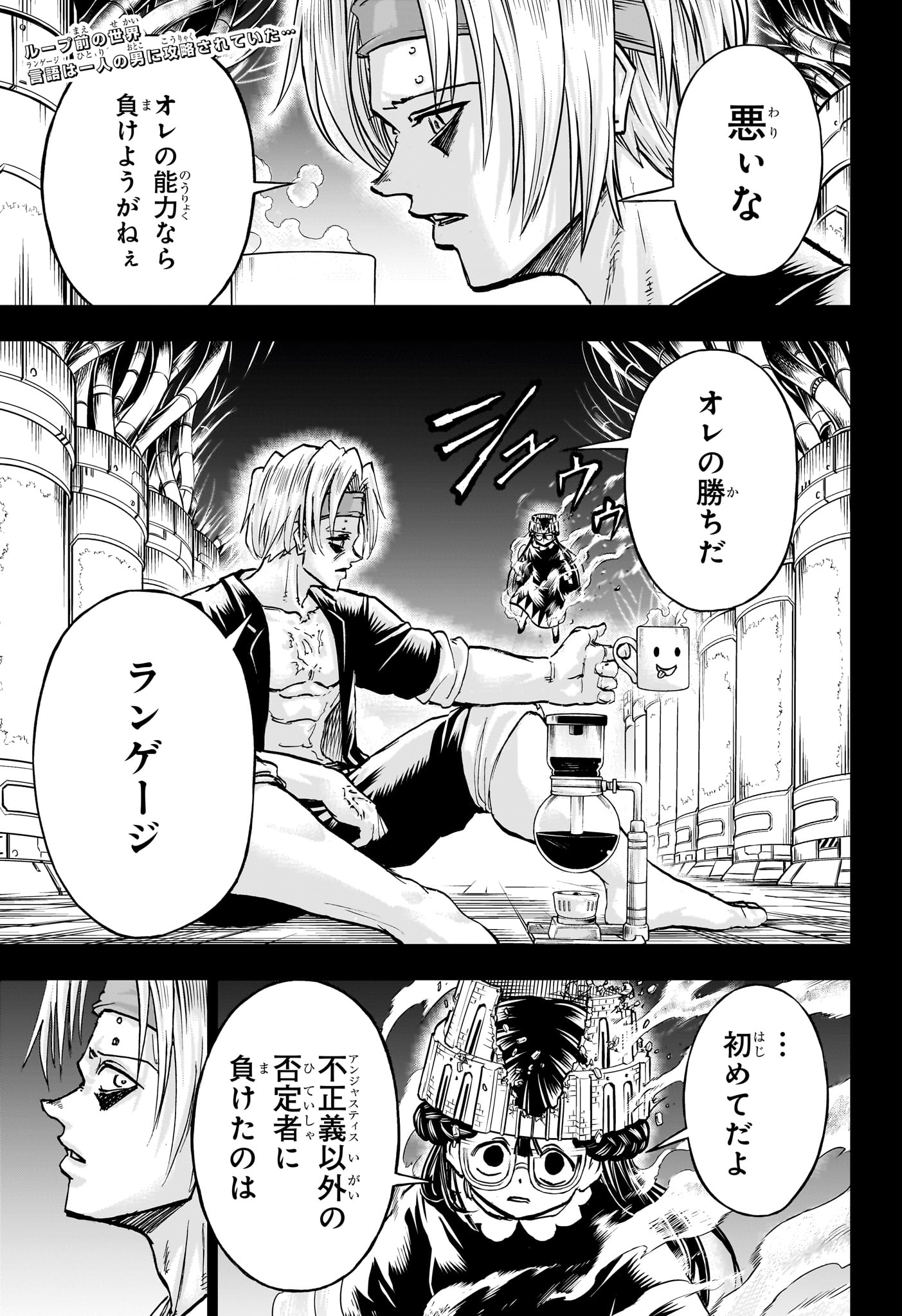 アンデッドアンラック - 第200話 - Page 2