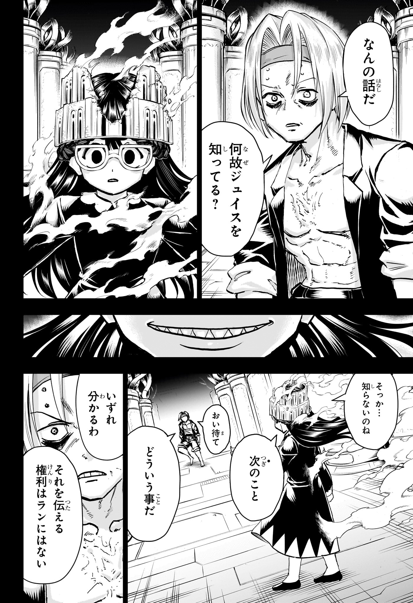 アンデッドアンラック - 第200話 - Page 3