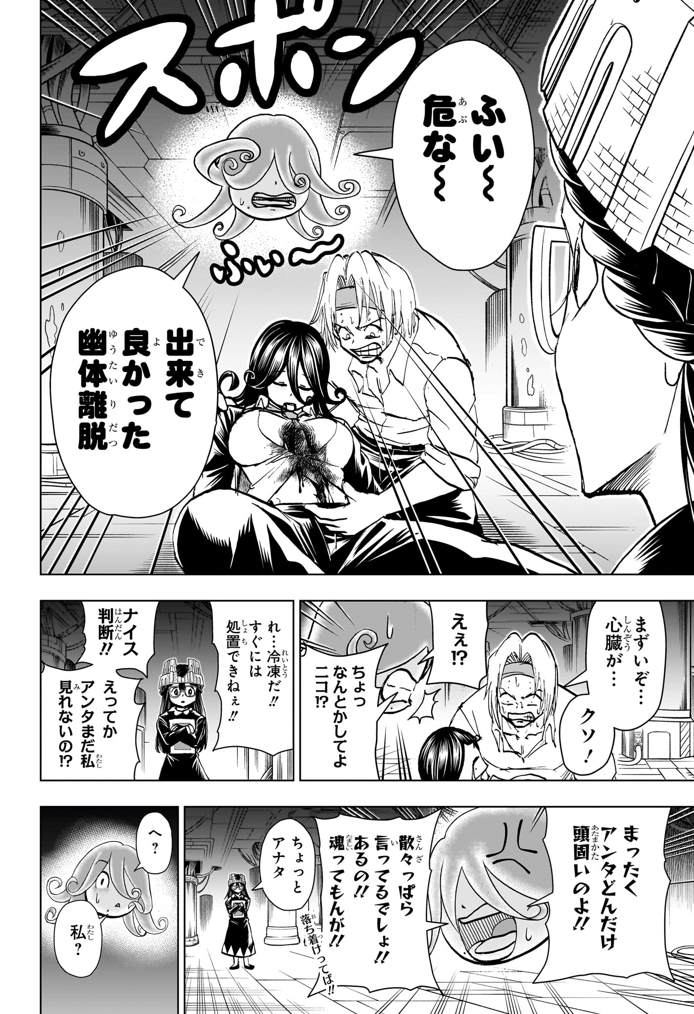 アンデッドアンラック - 第200話 - Page 15