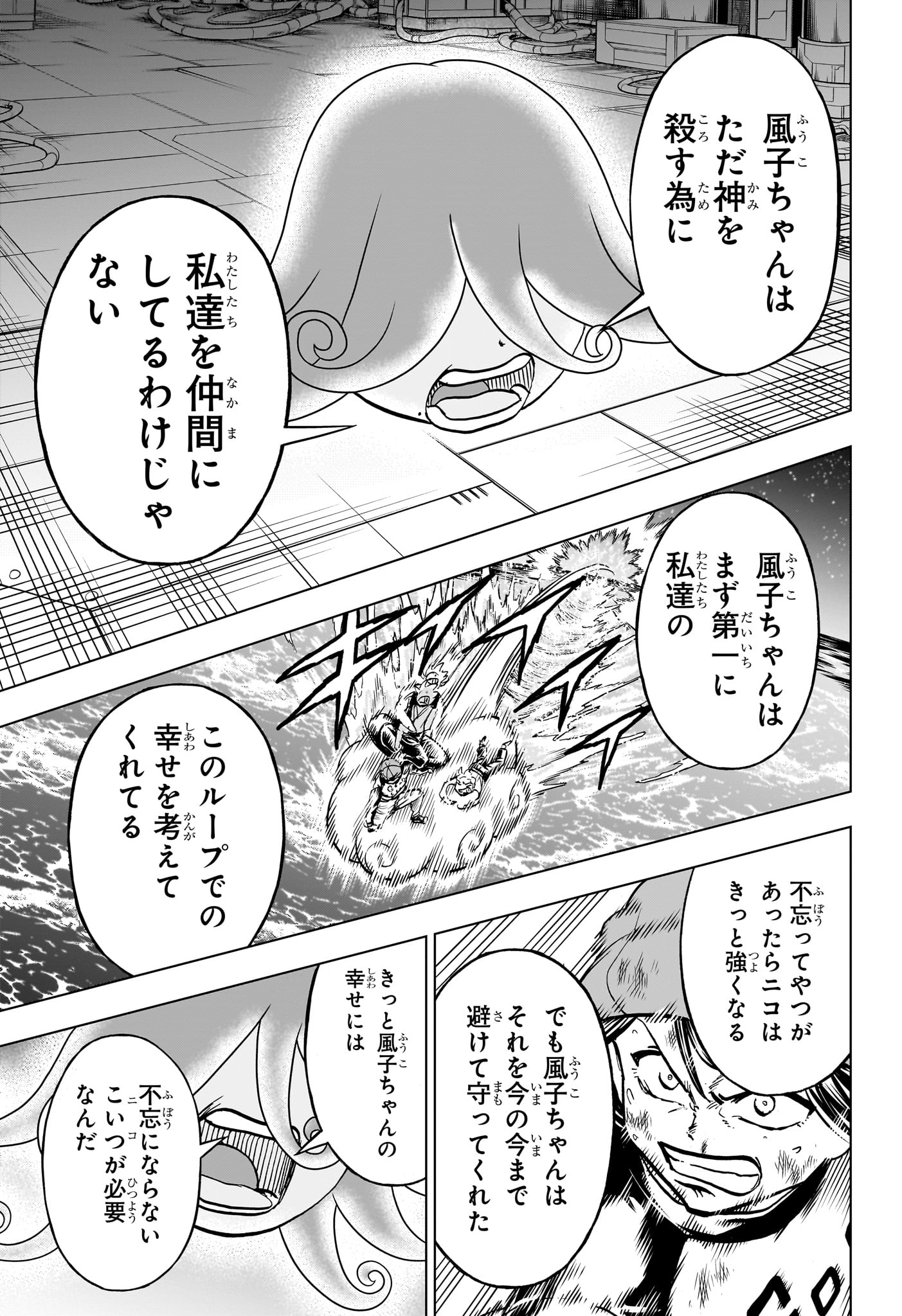 アンデッドアンラック - 第200話 - Page 18