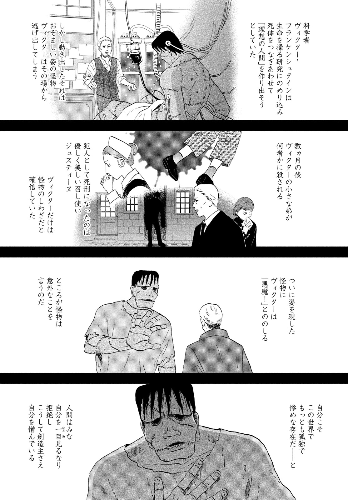 スキップとローファー - 第60話 - Page 6