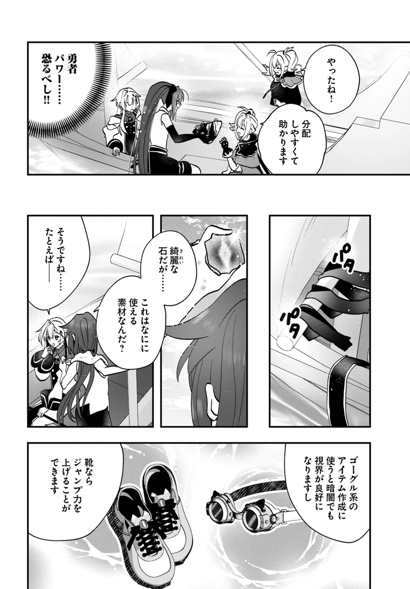 回復職の悪役令嬢 - 第17話 - Page 24