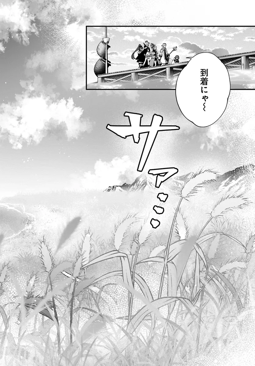 回復職の悪役令嬢 - 第17話 - Page 26