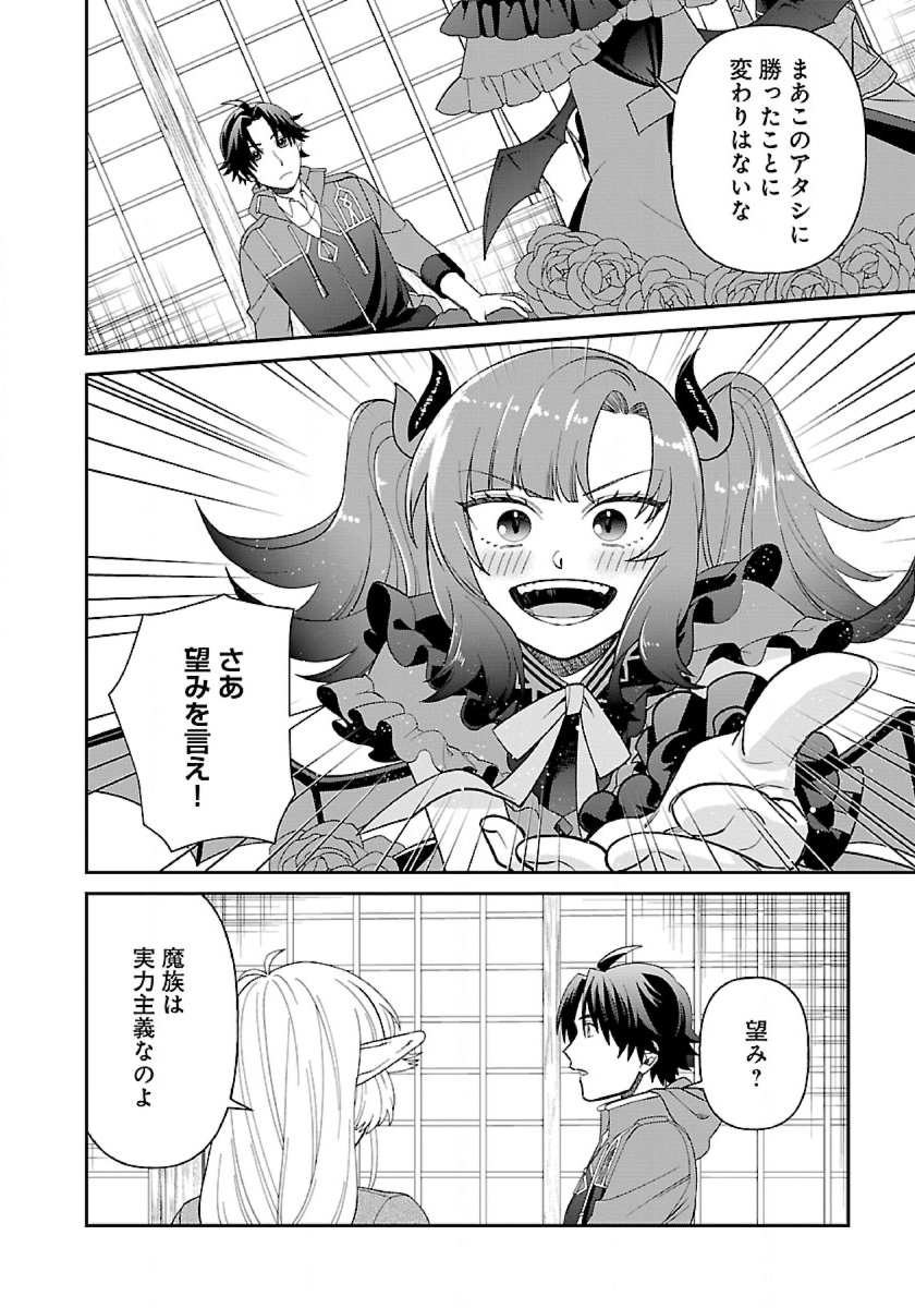 異世界ゆるりキャンプ 第9.2話 - Trang 2