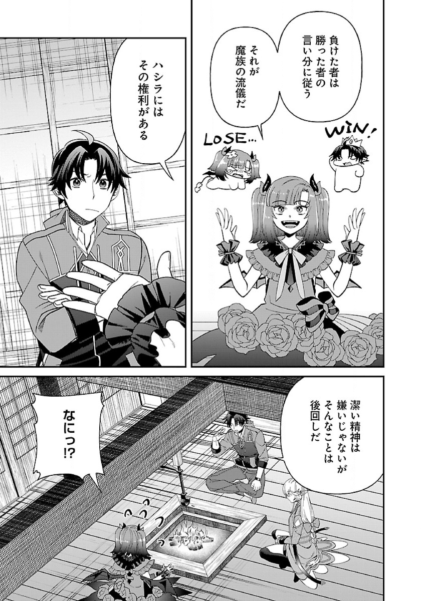 異世界ゆるりキャンプ 第9.2話 - Trang 3