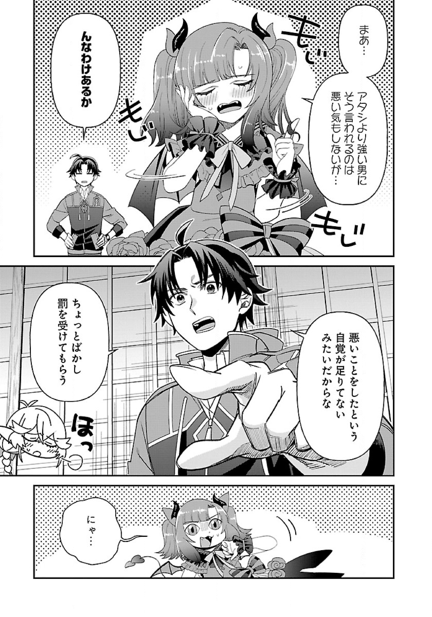 異世界ゆるりキャンプ 第9.2話 - Trang 5