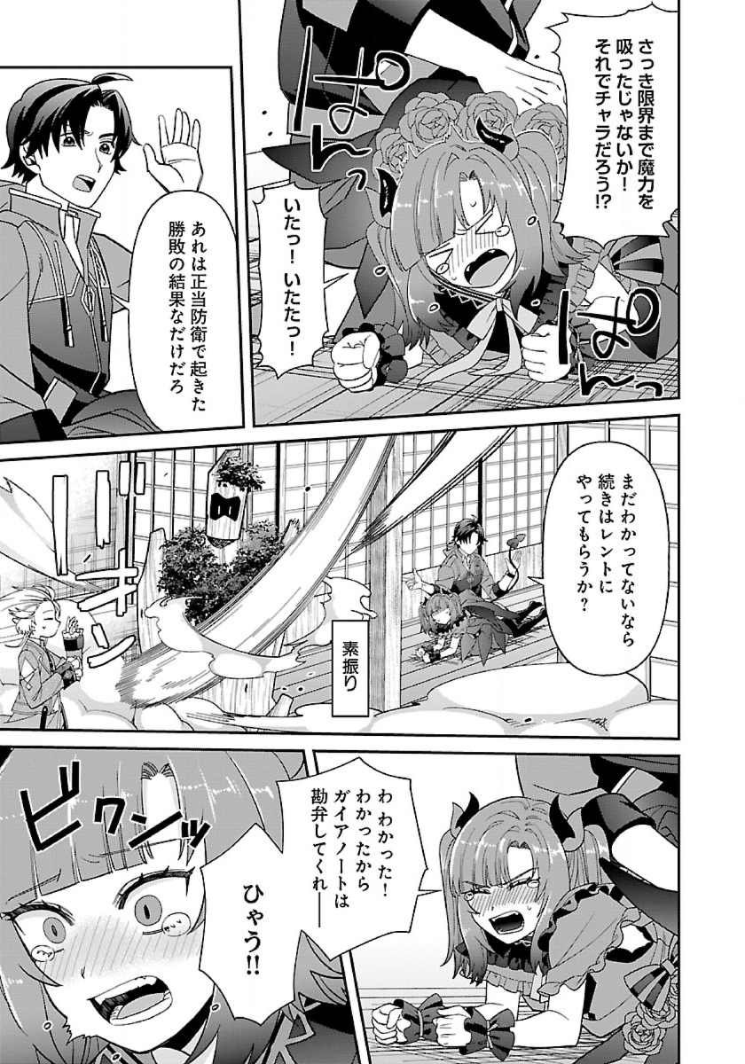 異世界ゆるりキャンプ 第9.2話 - Trang 7