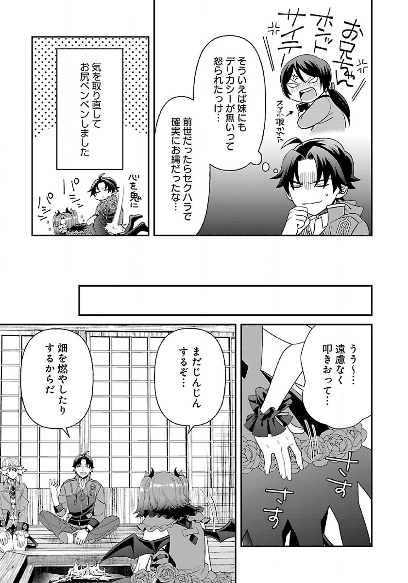 異世界ゆるりキャンプ 第9.2話 - Trang 9