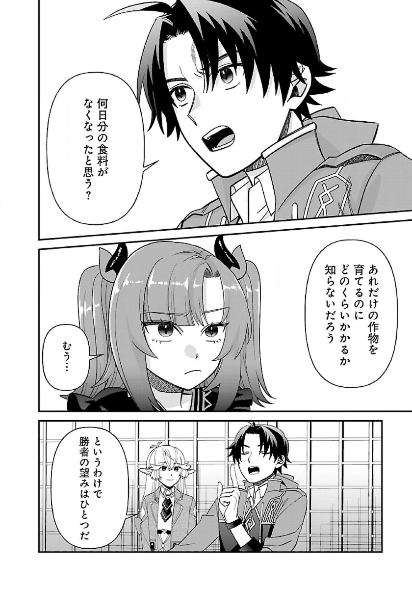 異世界ゆるりキャンプ 第9.2話 - Trang 10