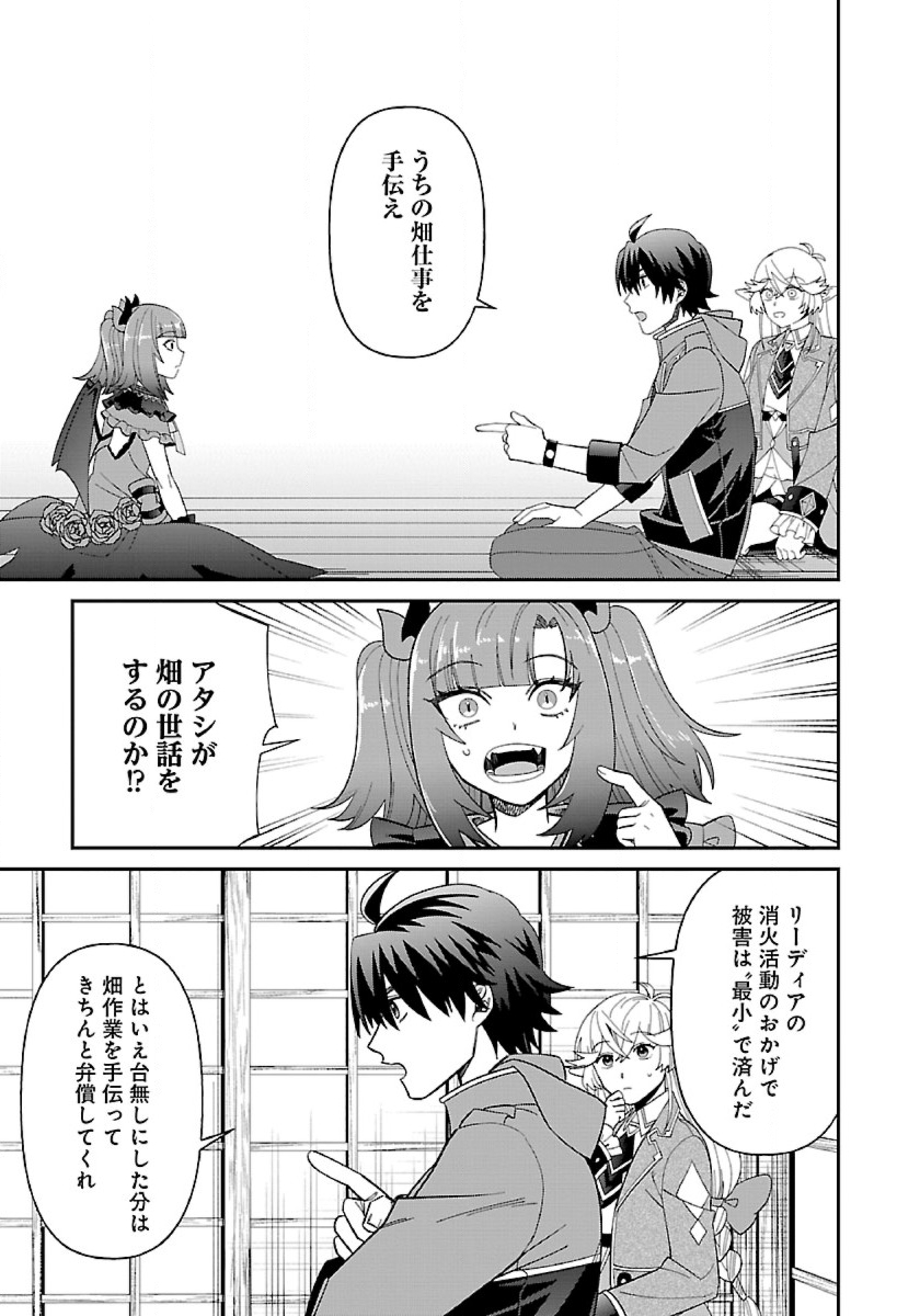異世界ゆるりキャンプ 第9.2話 - Trang 11