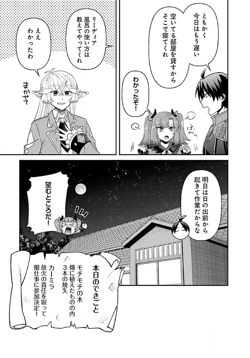 異世界ゆるりキャンプ 第9.2話 - Trang 13
