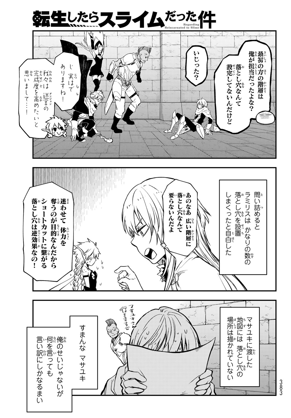 転生したらスライムだった件 - 第116話 - Page 29