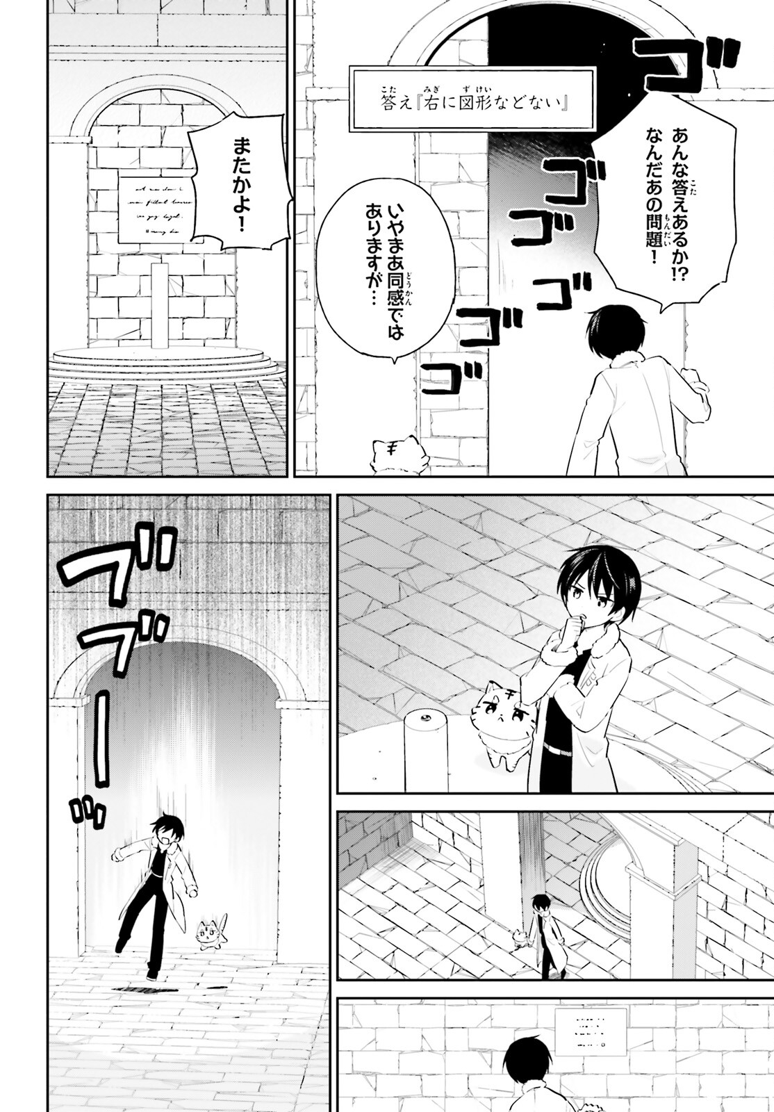 異世界はスマートフォンとともに。 - 第88話 - Page 10