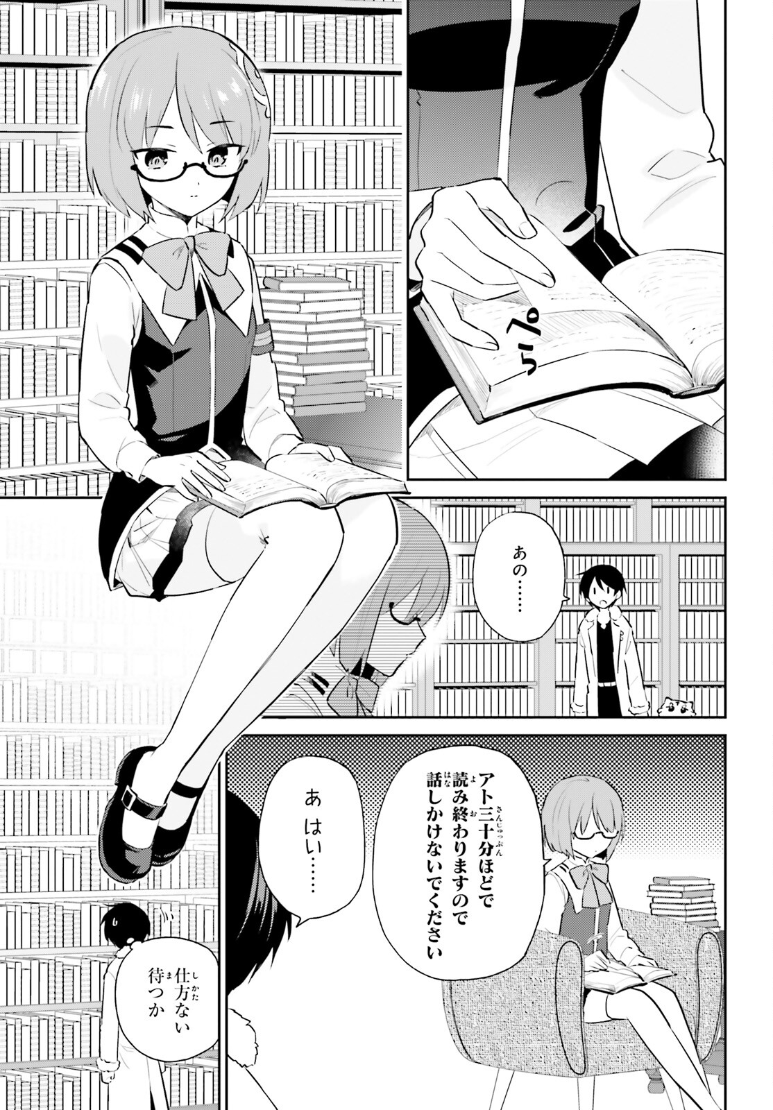 異世界はスマートフォンとともに。 - 第88話 - Page 13