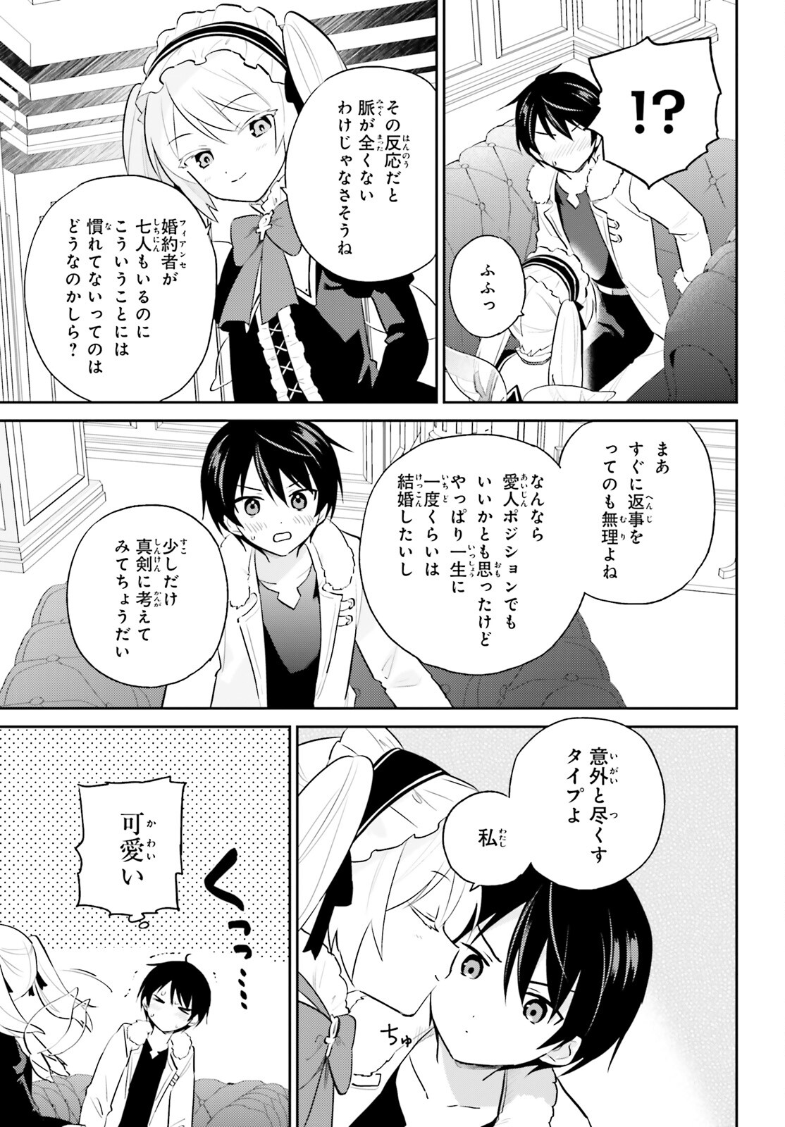 異世界はスマートフォンとともに。 - 第88話 - Page 27