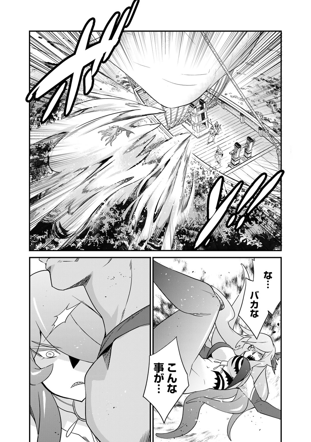 異世界で土地を買って農場を作ろう - 第50話 - Page 12