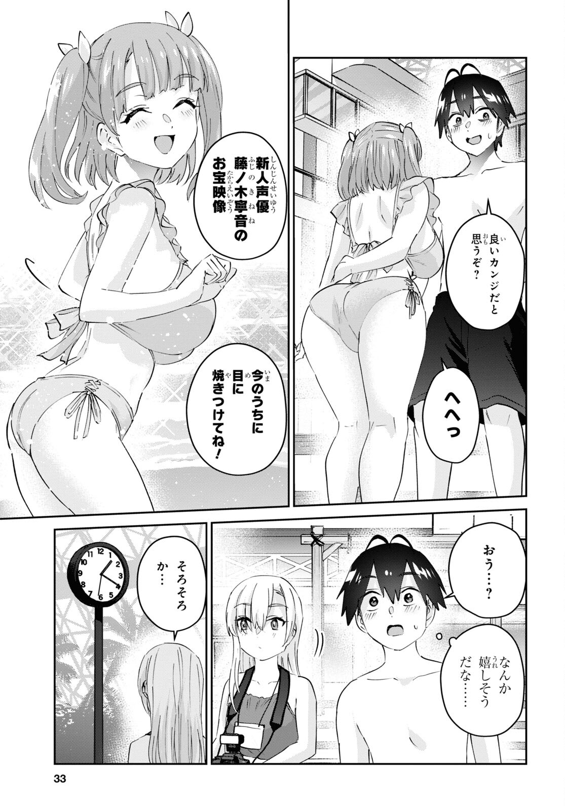 はじめてのギャル - 第180話 - Page 18