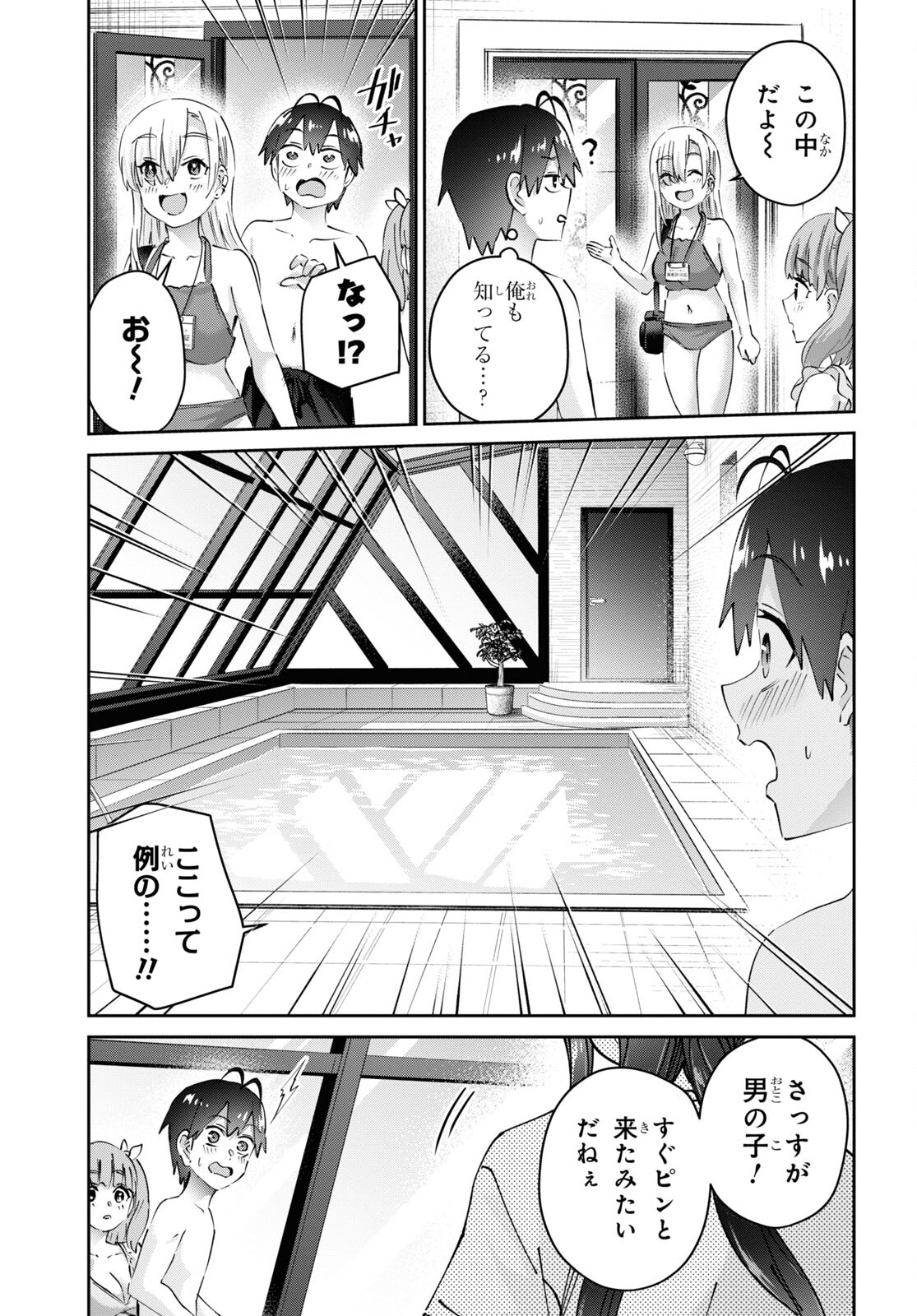 はじめてのギャル - 第180話 - Page 20