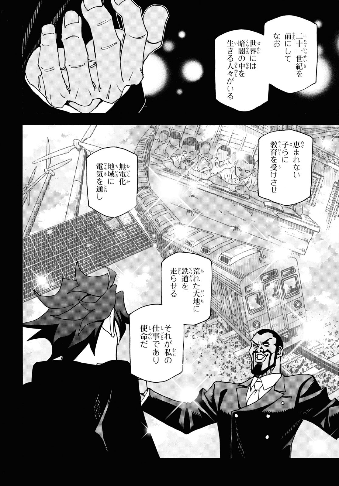 すべての人類を破壊する。それらは再生できない。 - 第59話 - Page 10