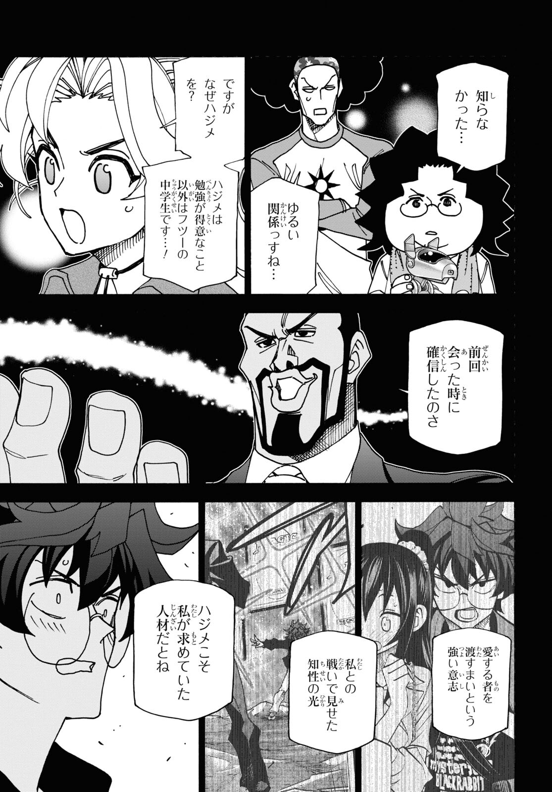 すべての人類を破壊する。それらは再生できない。 - 第59話 - Page 11