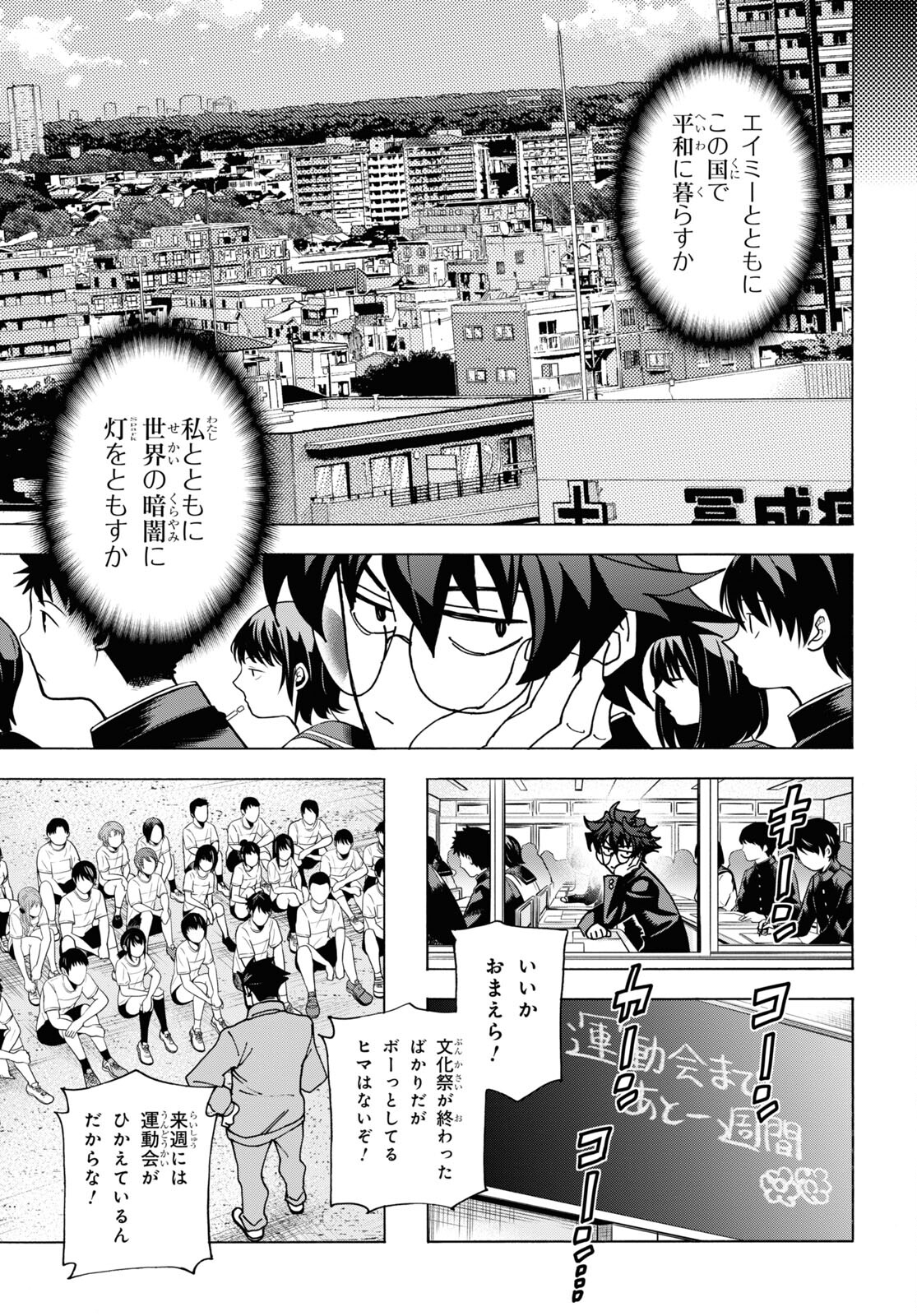 すべての人類を破壊する。それらは再生できない。 - 第59話 - Page 13