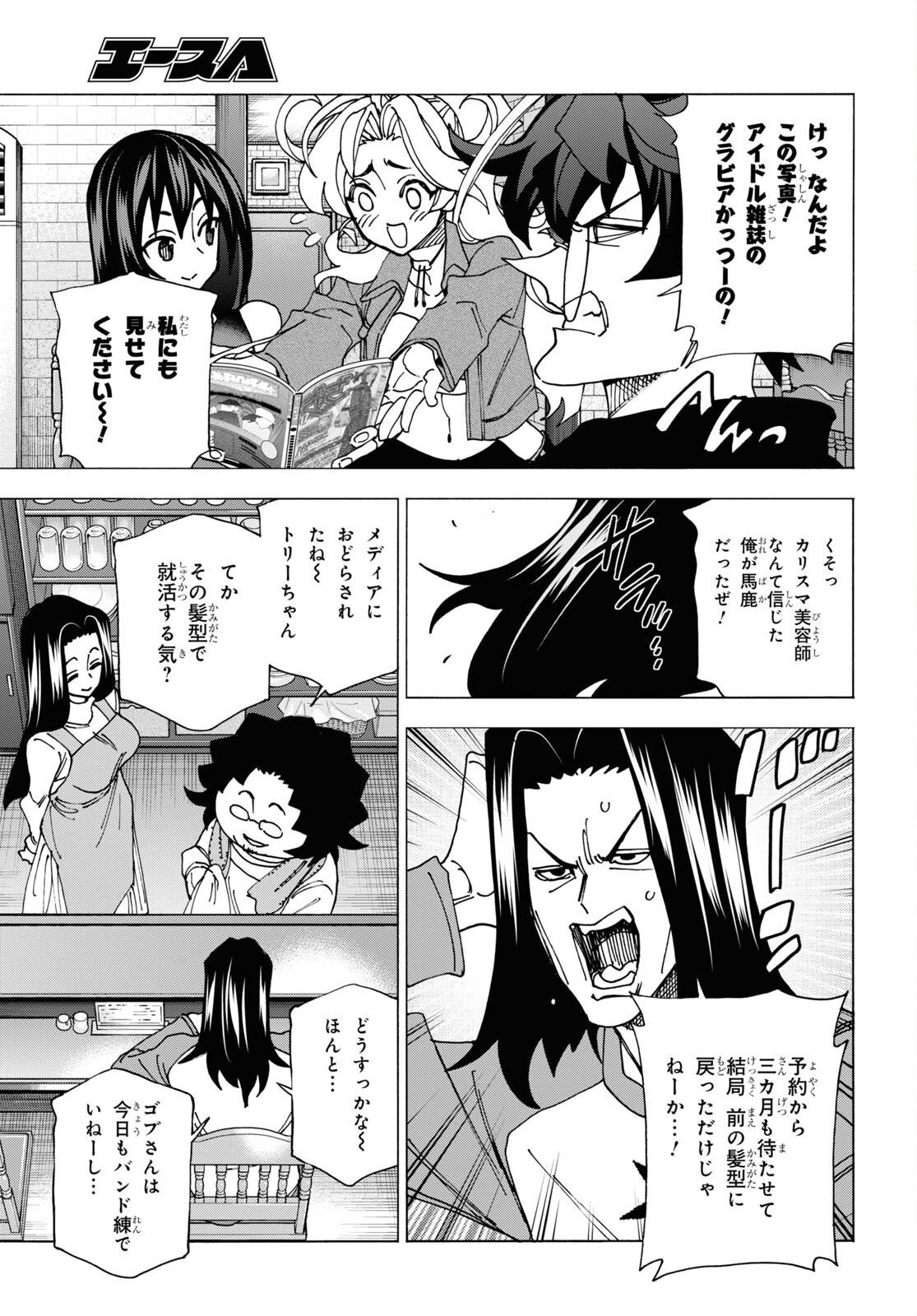 すべての人類を破壊する。それらは再生できない。 - 第59話 - Page 21