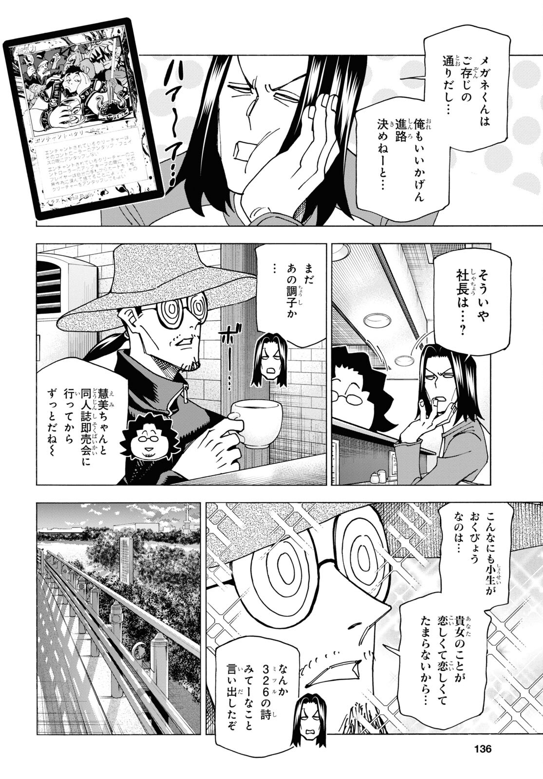 すべての人類を破壊する。それらは再生できない。 - 第59話 - Page 22