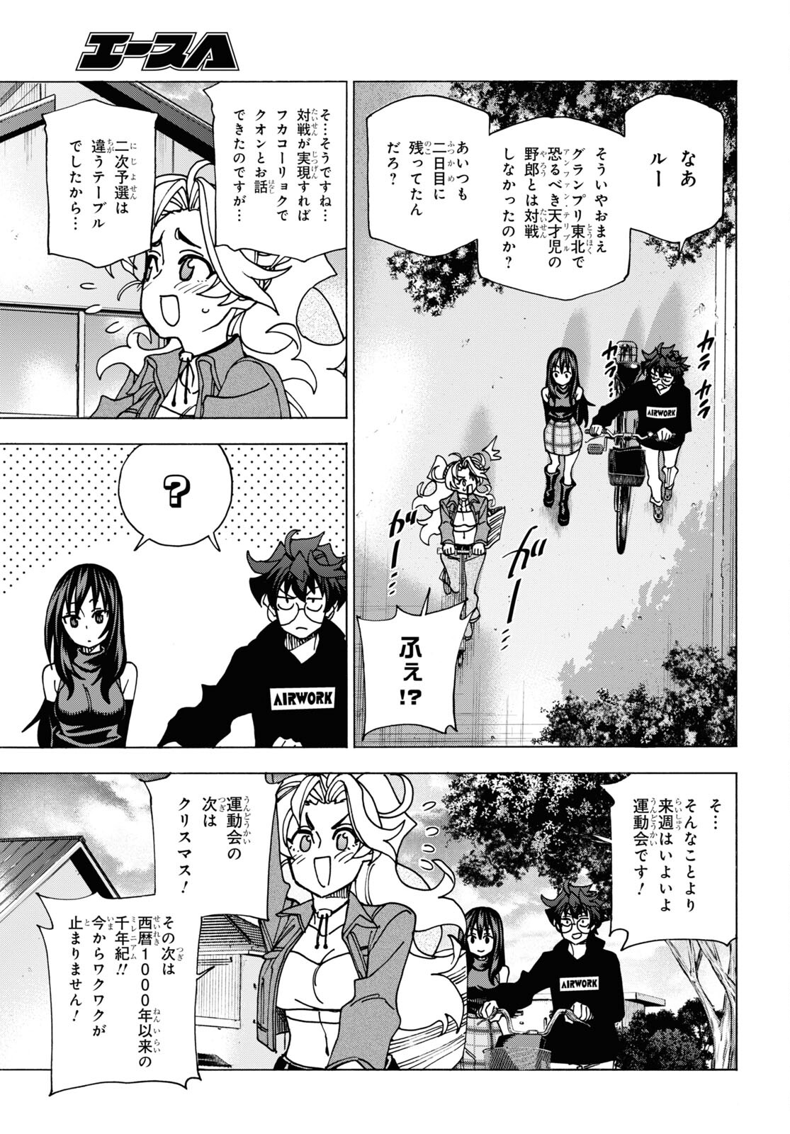 すべての人類を破壊する。それらは再生できない。 - 第59話 - Page 23