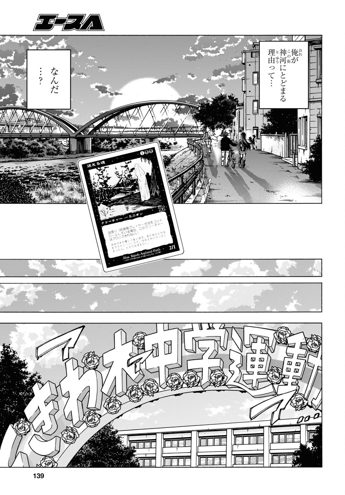 すべての人類を破壊する。それらは再生できない。 - 第59話 - Page 25