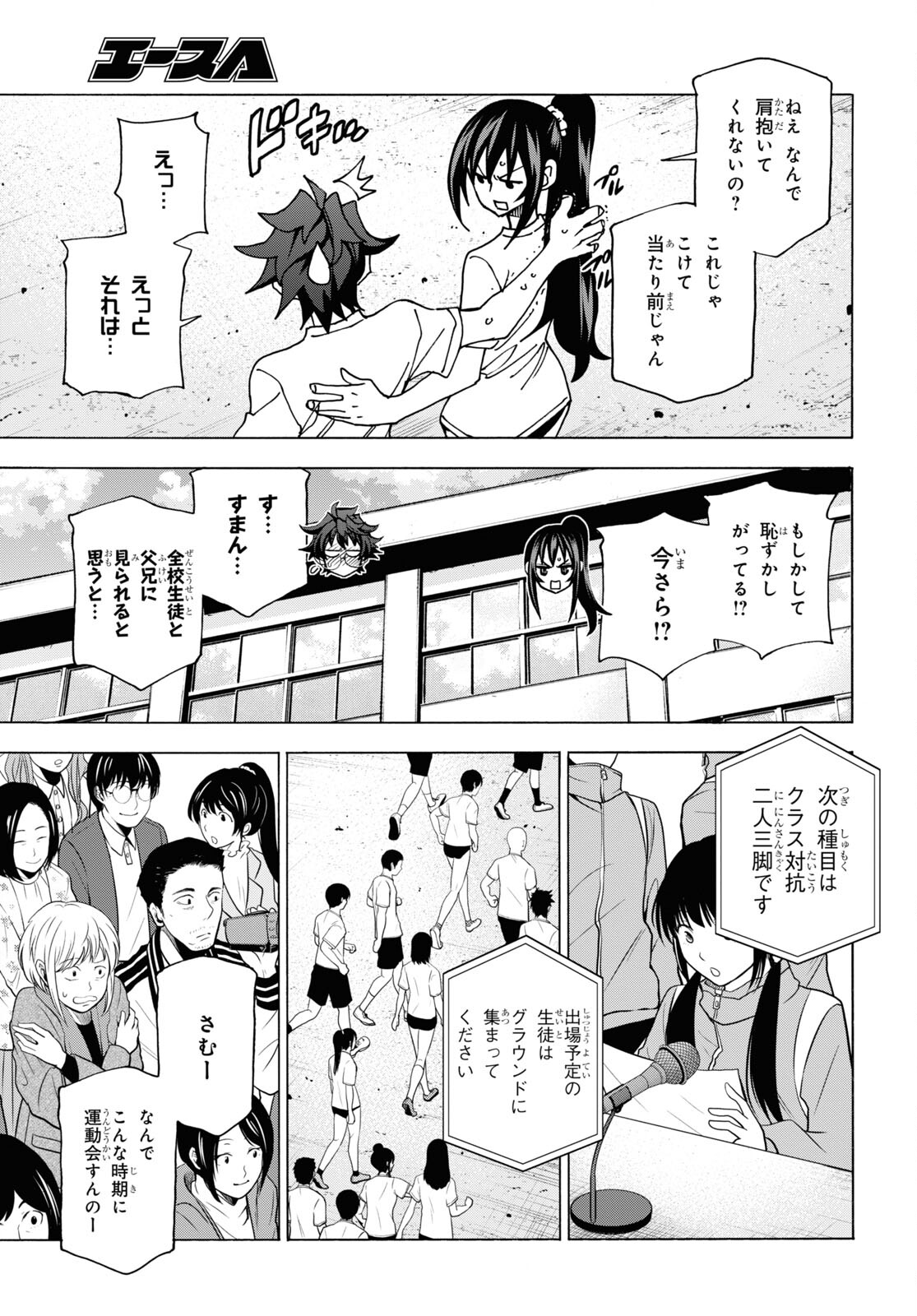 すべての人類を破壊する。それらは再生できない。 - 第59話 - Page 27