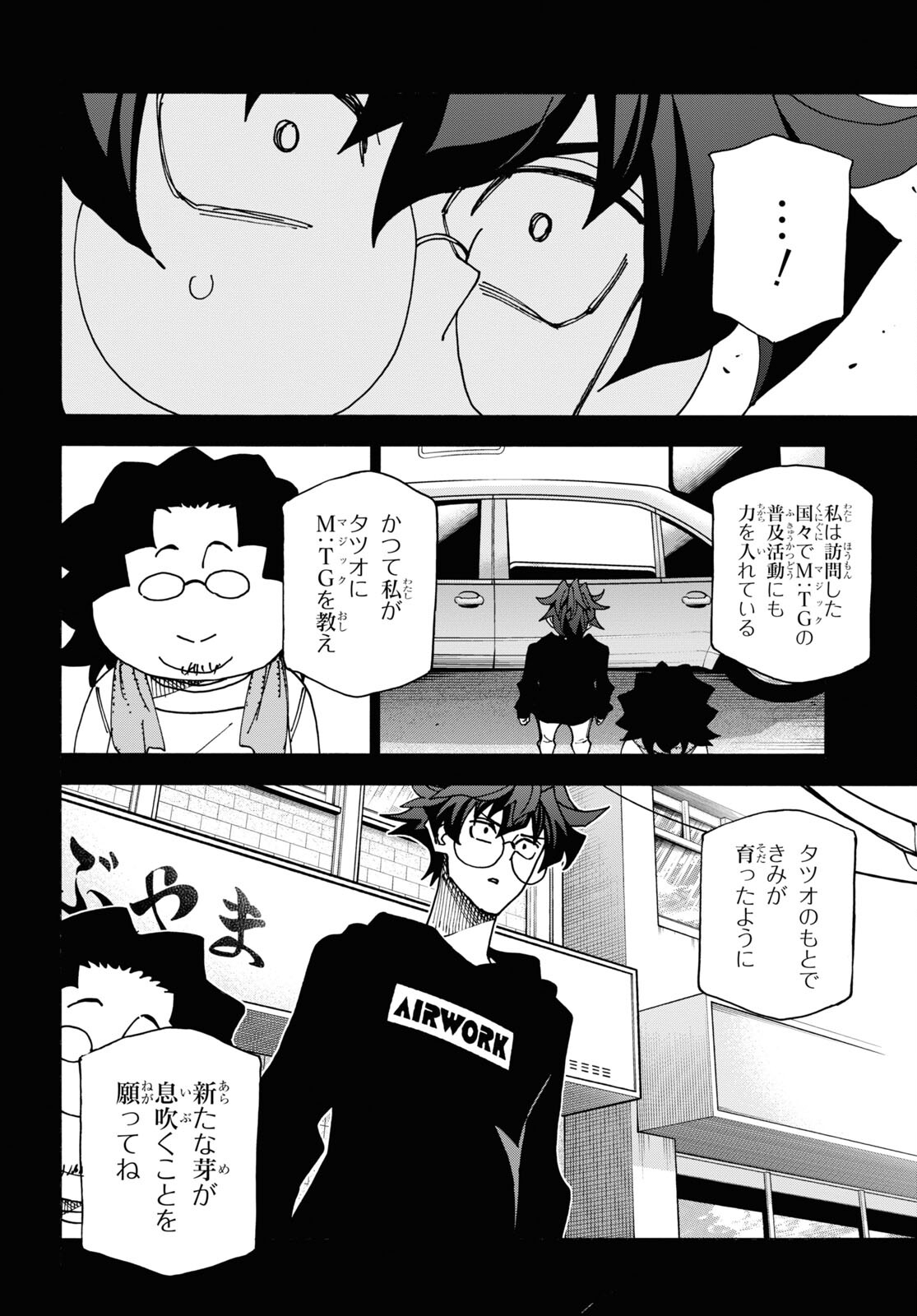 すべての人類を破壊する。それらは再生できない。 - 第59話 - Page 34