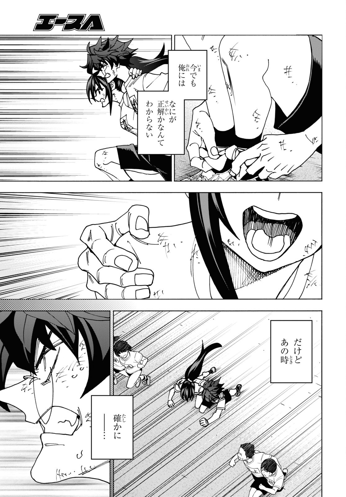 すべての人類を破壊する。それらは再生できない。 - 第59話 - Page 41