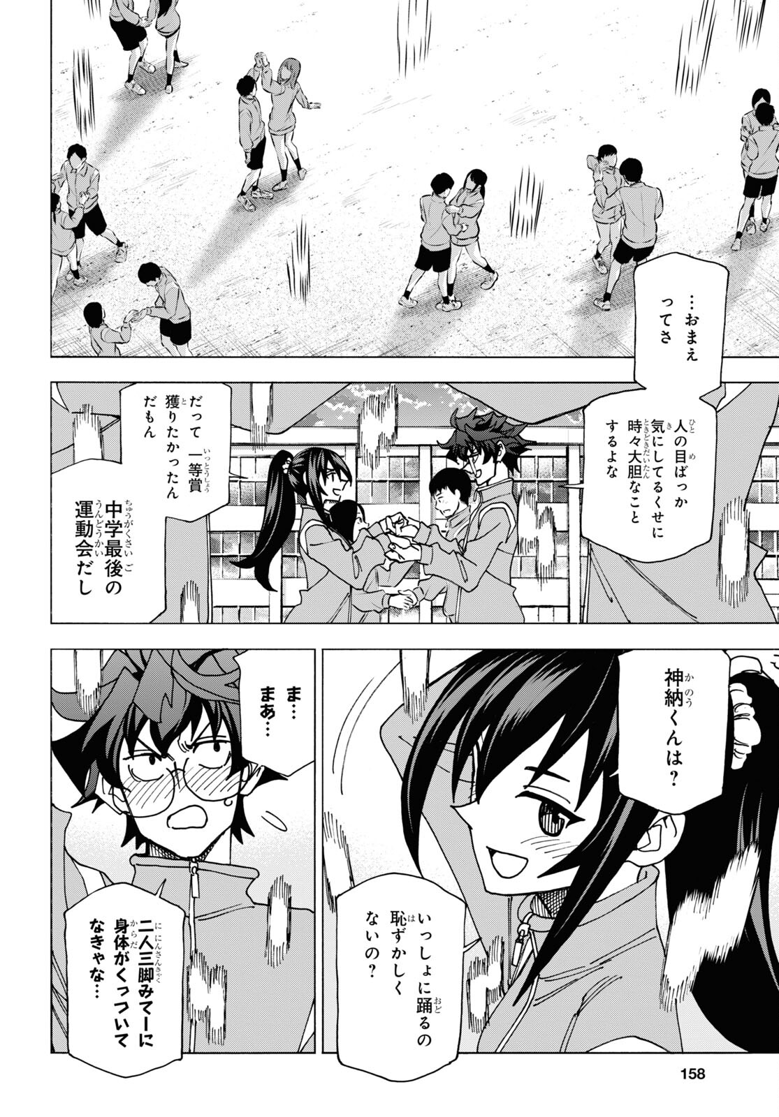 すべての人類を破壊する。それらは再生できない。 - 第59話 - Page 44