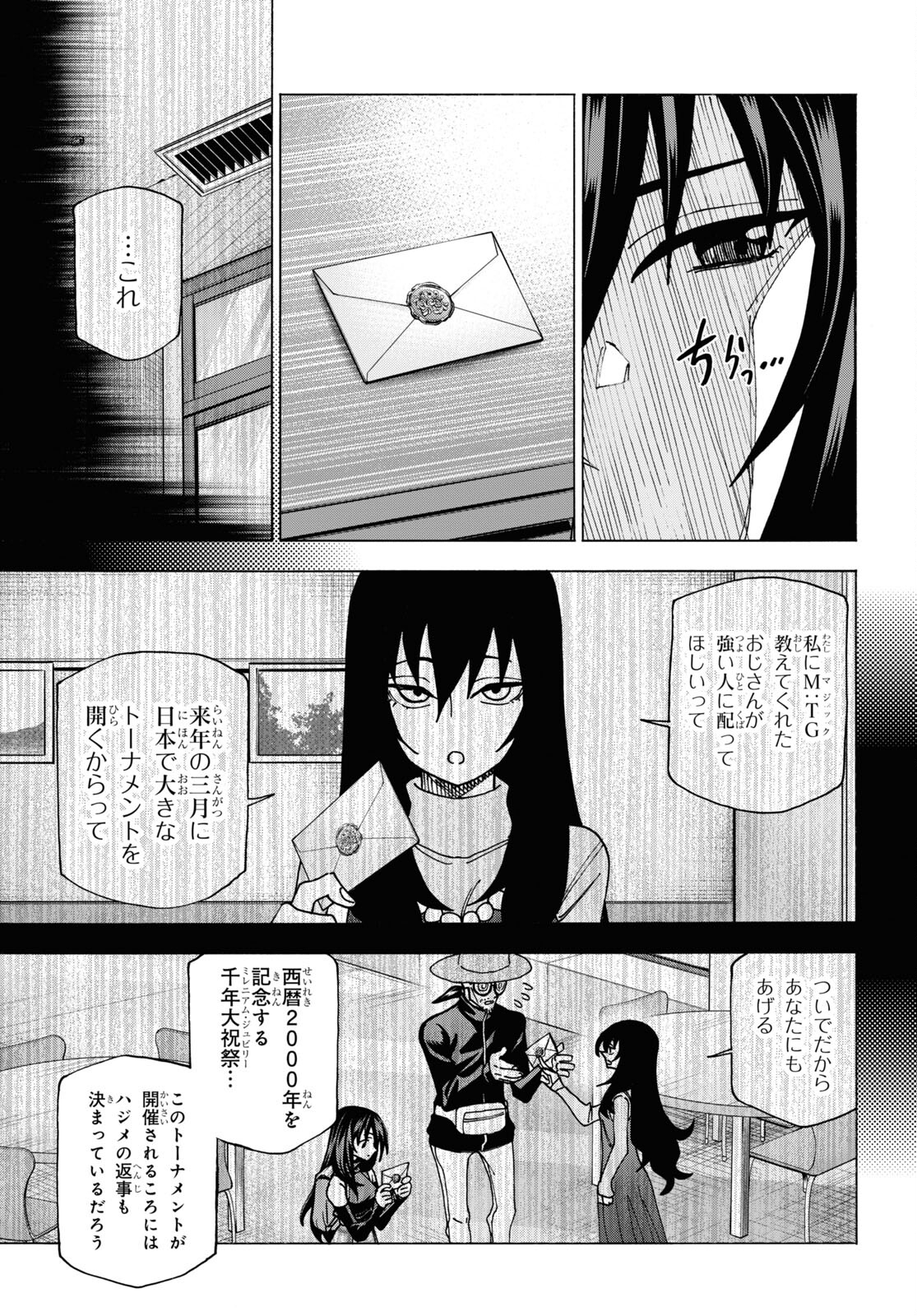 すべての人類を破壊する。それらは再生できない。 - 第59話 - Page 49