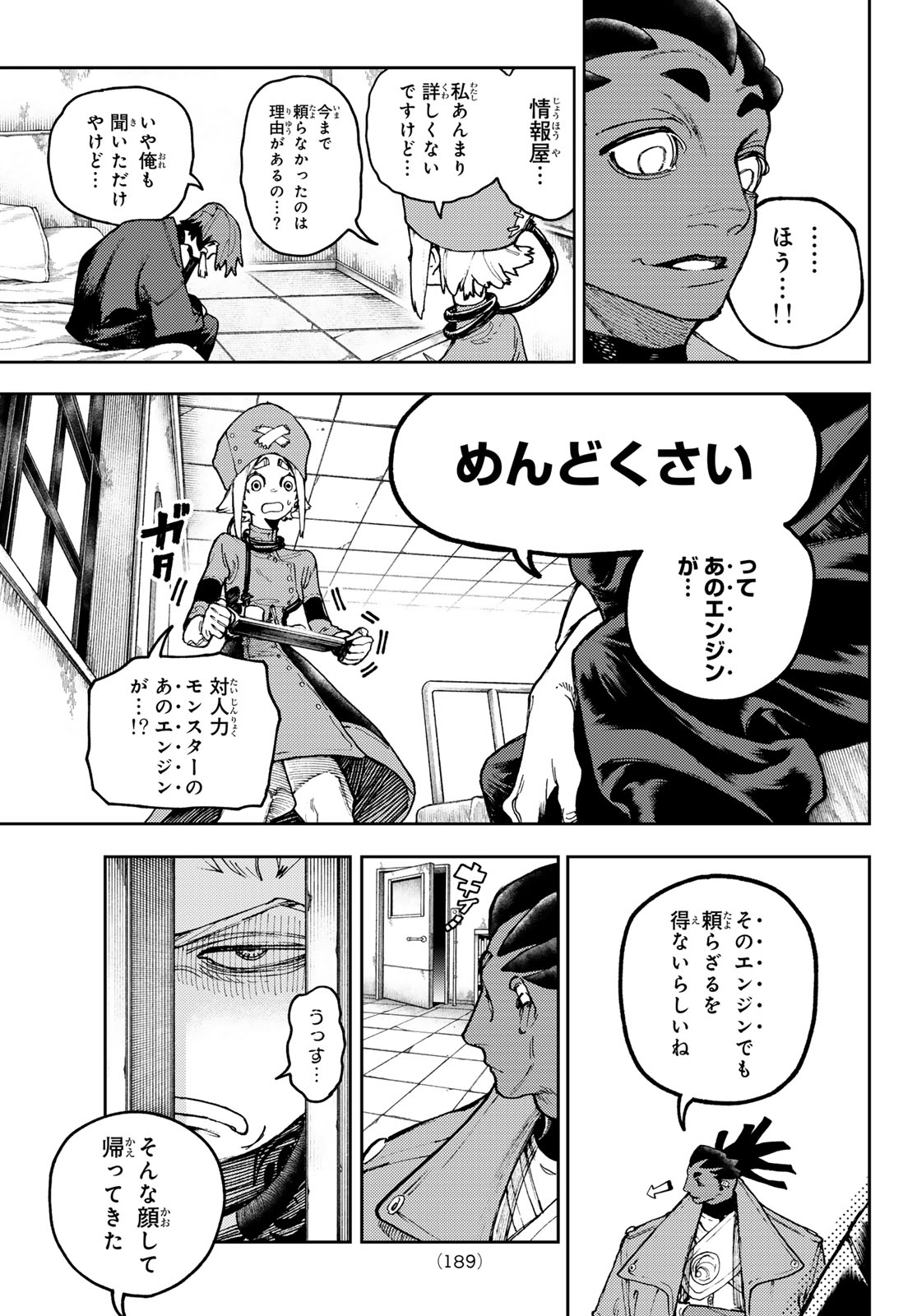 ガチアクタ - 第91話 - Page 7