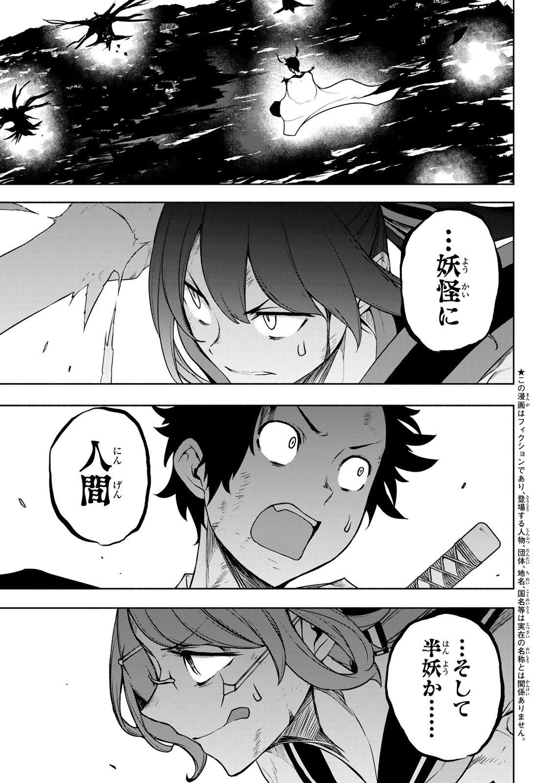 ヨザクラカルテット - 第183話 - Page 1