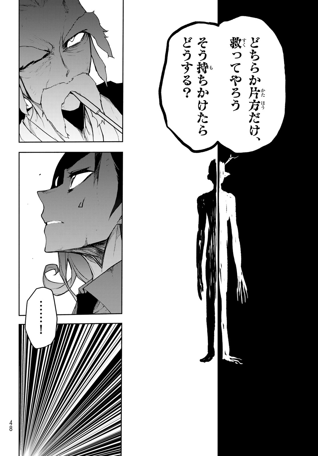 ヨザクラカルテット - 第183話 - Page 6